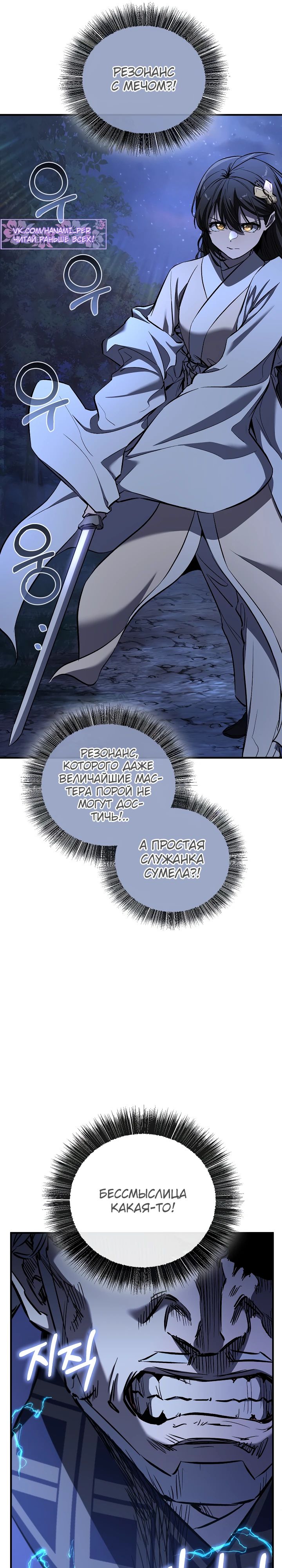 Манга Лучший на свете друг детства - Глава 73 Страница 16