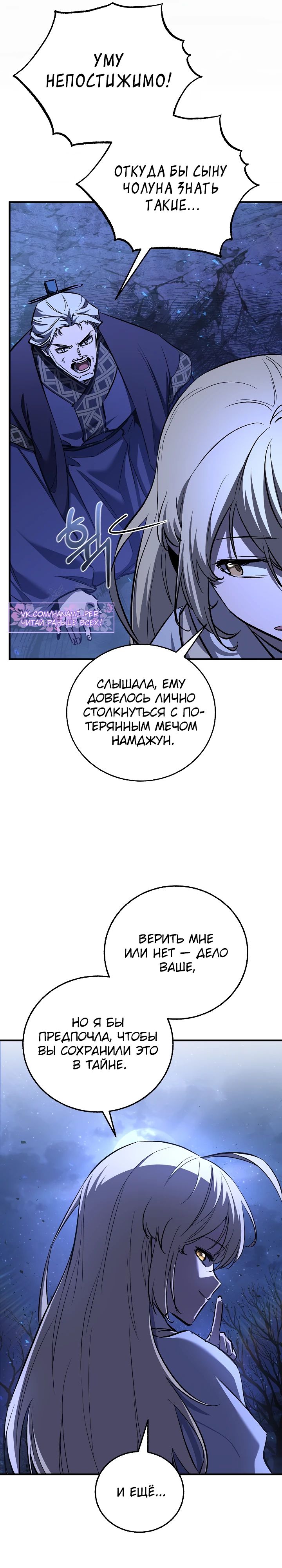 Манга Лучший на свете друг детства - Глава 74 Страница 6