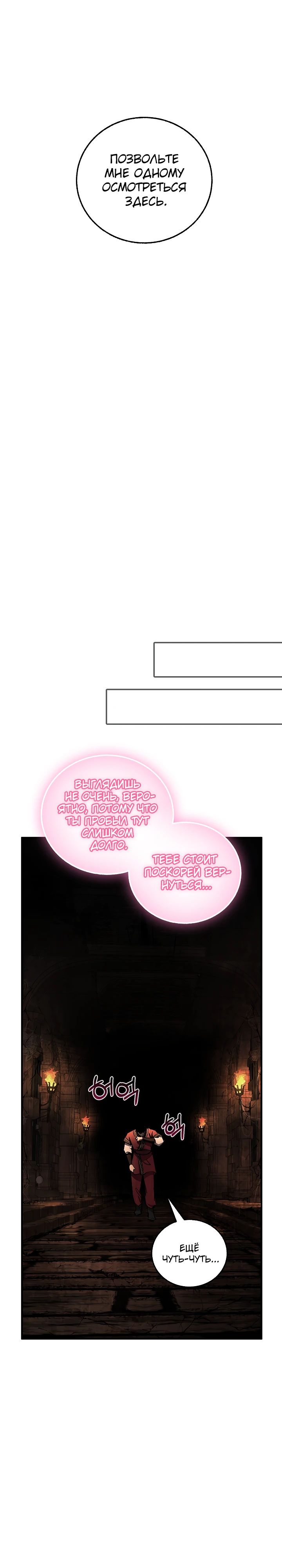 Манга Лучший на свете друг детства - Глава 75 Страница 17