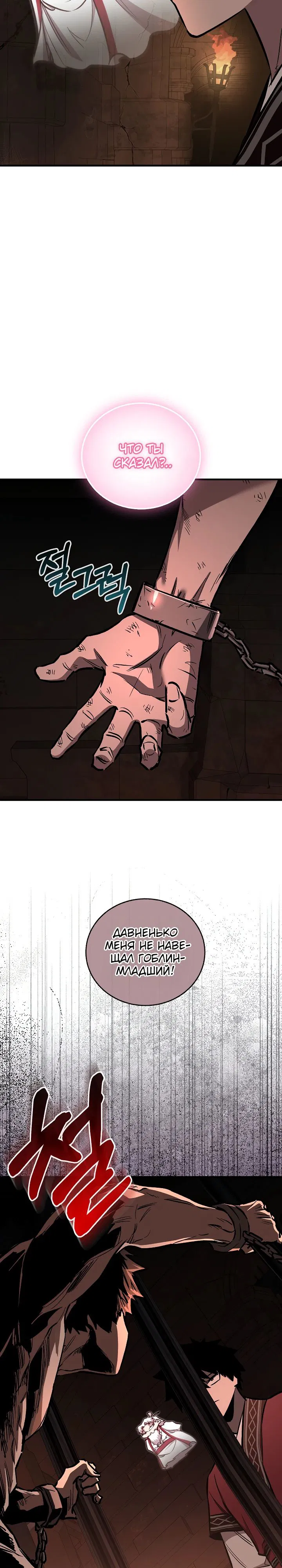 Манга Лучший на свете друг детства - Глава 75 Страница 20