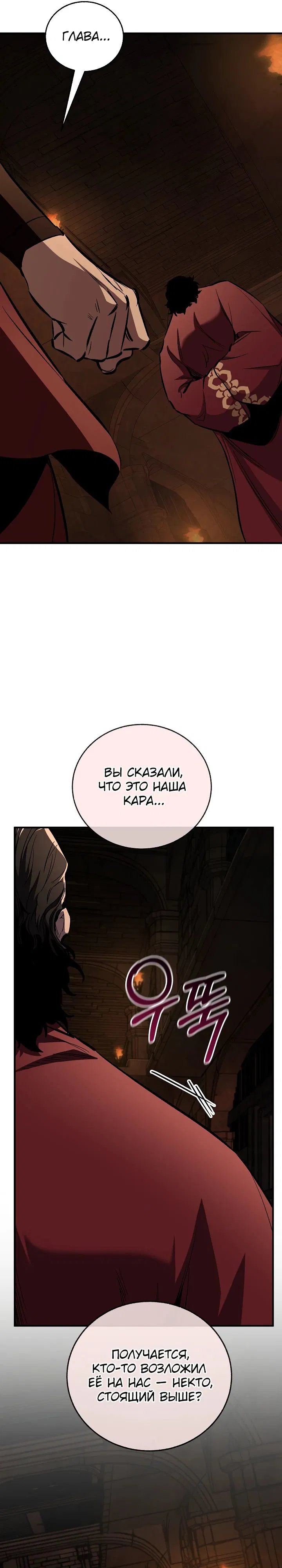 Манга Лучший на свете друг детства - Глава 75 Страница 11