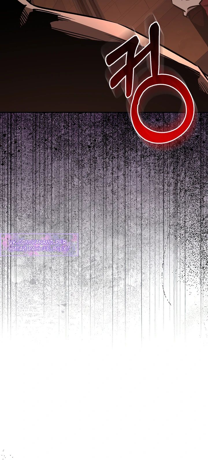 Манга Лучший на свете друг детства - Глава 75 Страница 21