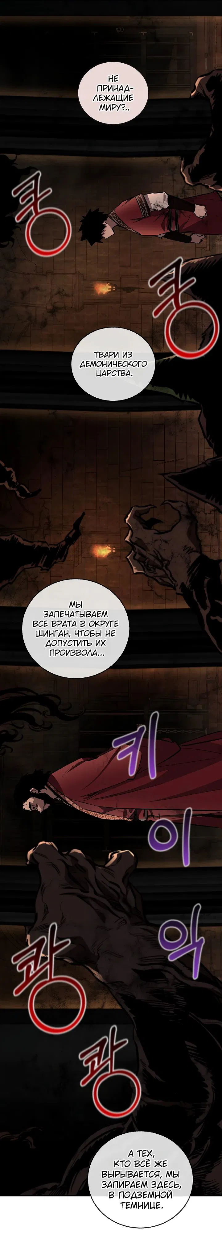 Манга Лучший на свете друг детства - Глава 75 Страница 6