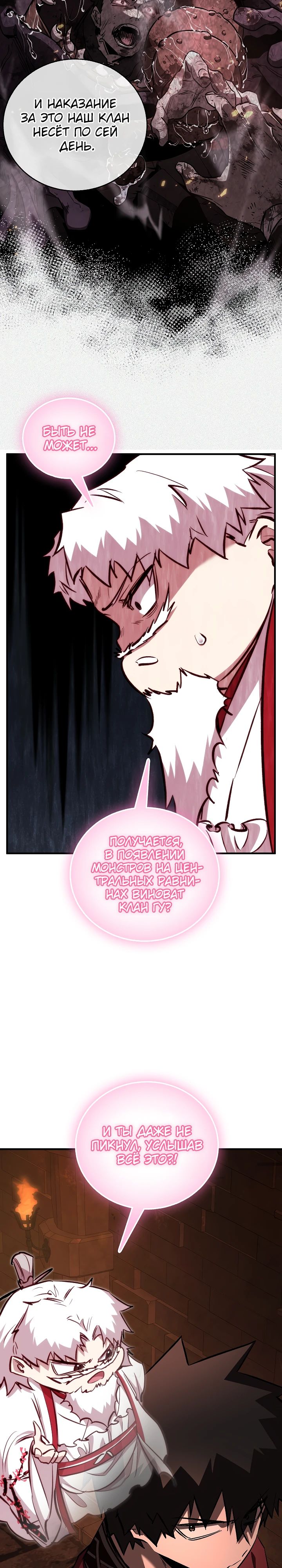 Манга Лучший на свете друг детства - Глава 75 Страница 9