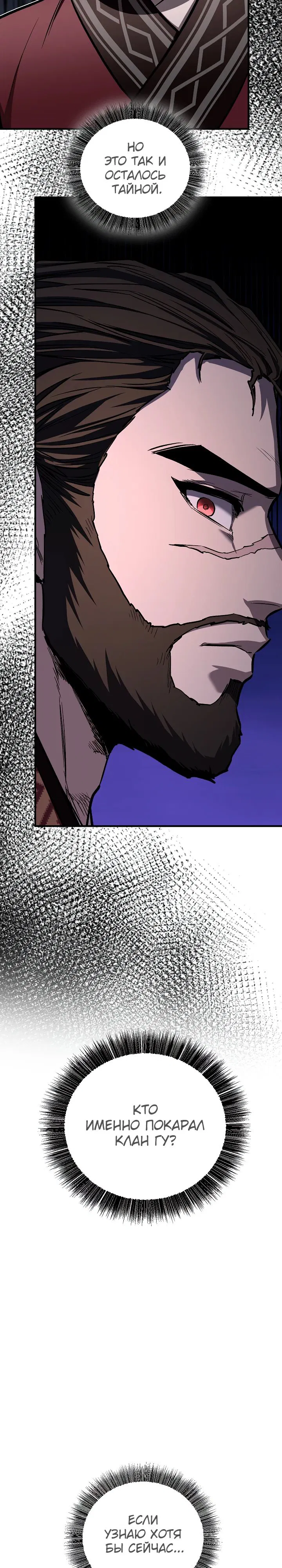 Манга Лучший на свете друг детства - Глава 75 Страница 13