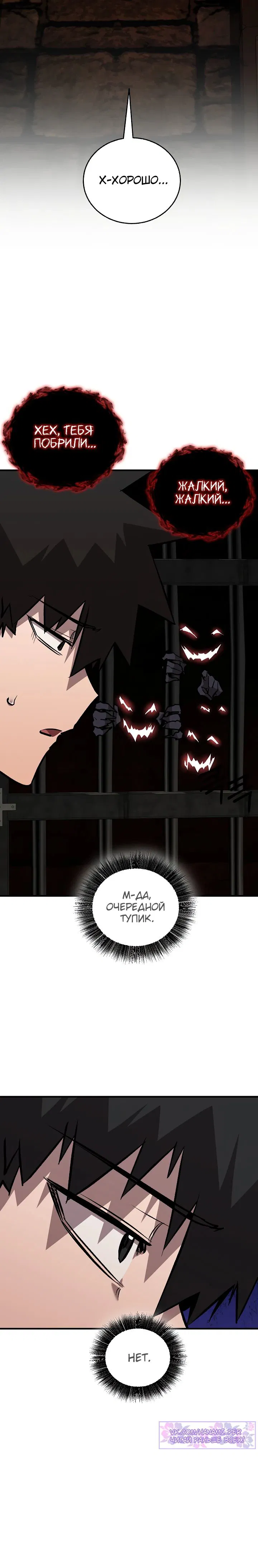 Манга Лучший на свете друг детства - Глава 75 Страница 15