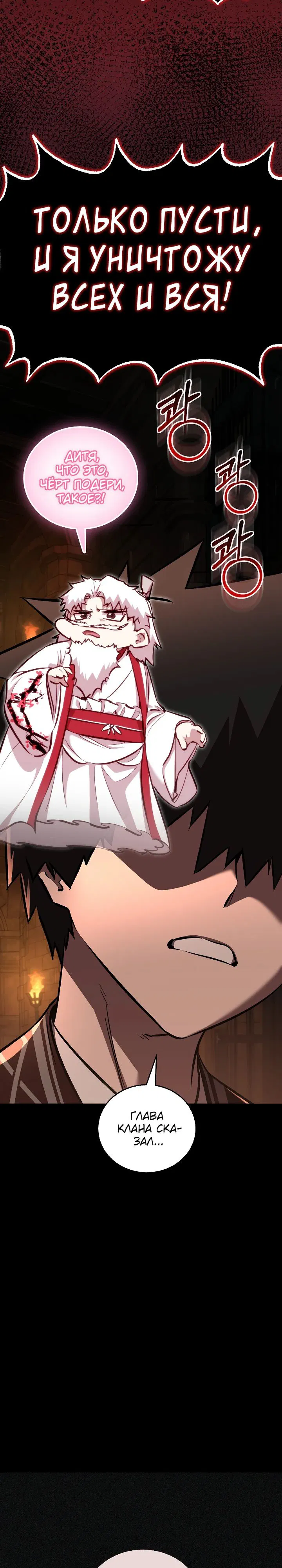 Манга Лучший на свете друг детства - Глава 75 Страница 2