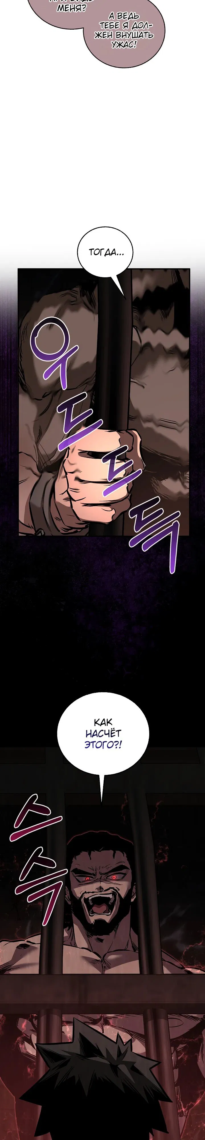 Манга Лучший на свете друг детства - Глава 75 Страница 23