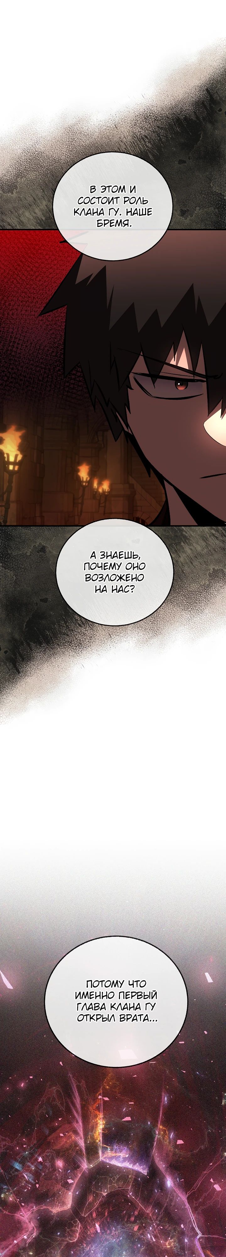 Манга Лучший на свете друг детства - Глава 75 Страница 7