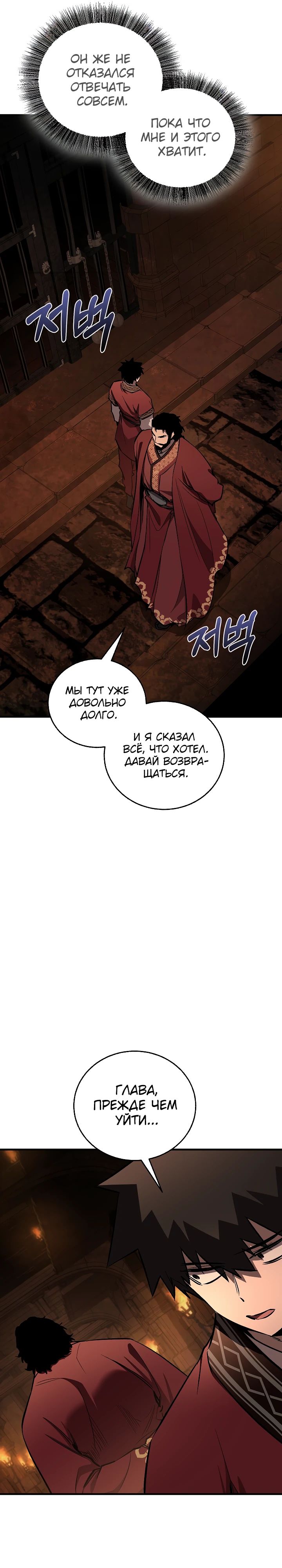 Манга Лучший на свете друг детства - Глава 75 Страница 16