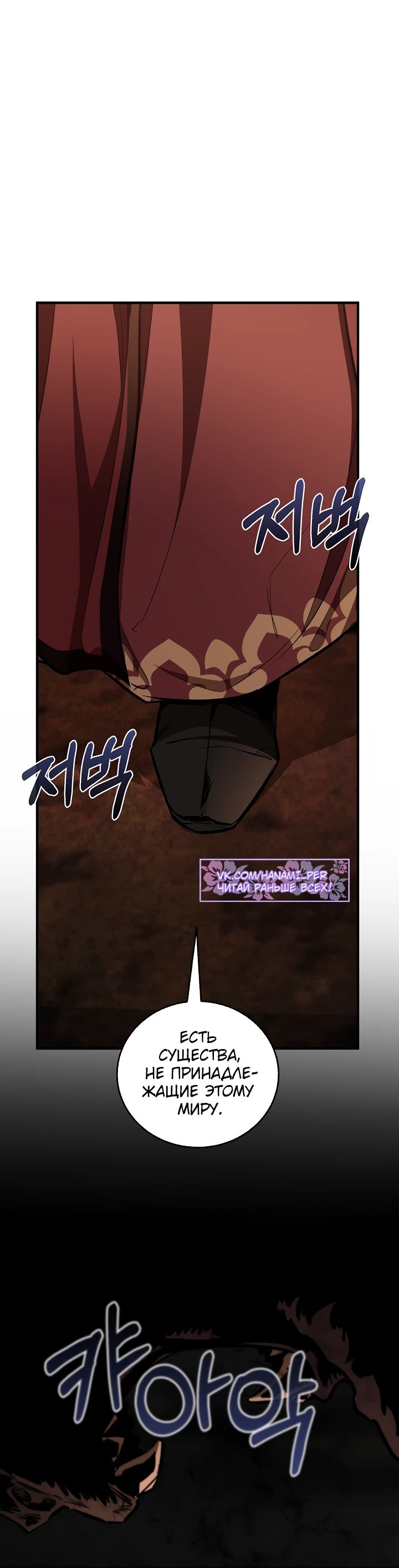 Манга Лучший на свете друг детства - Глава 75 Страница 5