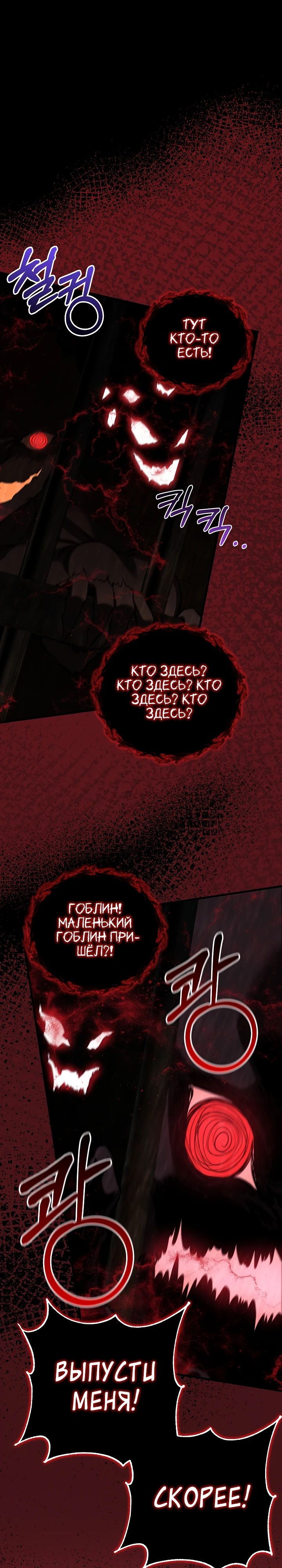 Манга Лучший на свете друг детства - Глава 75 Страница 1