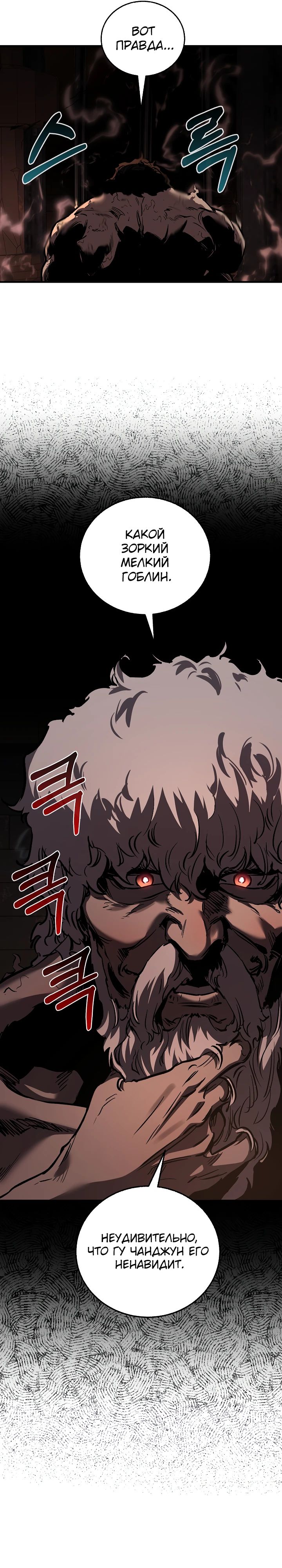 Манга Лучший на свете друг детства - Глава 75 Страница 27