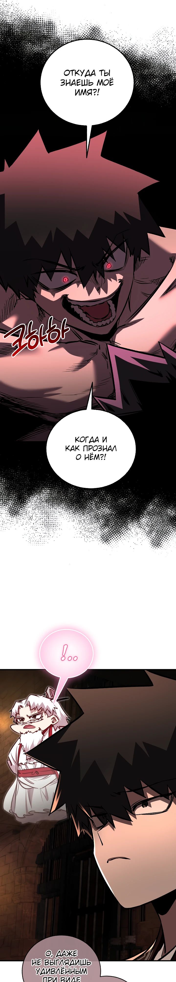 Манга Лучший на свете друг детства - Глава 75 Страница 22