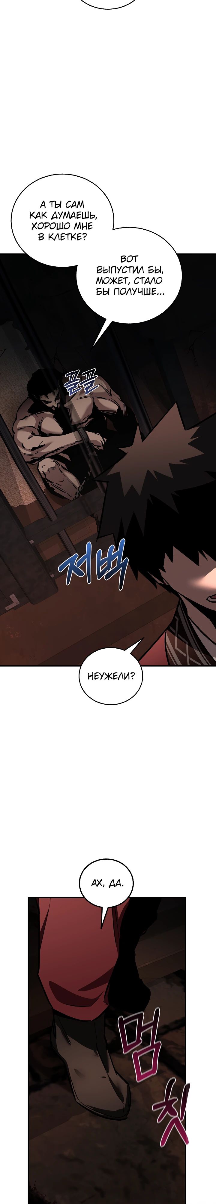 Манга Лучший на свете друг детства - Глава 75 Страница 25