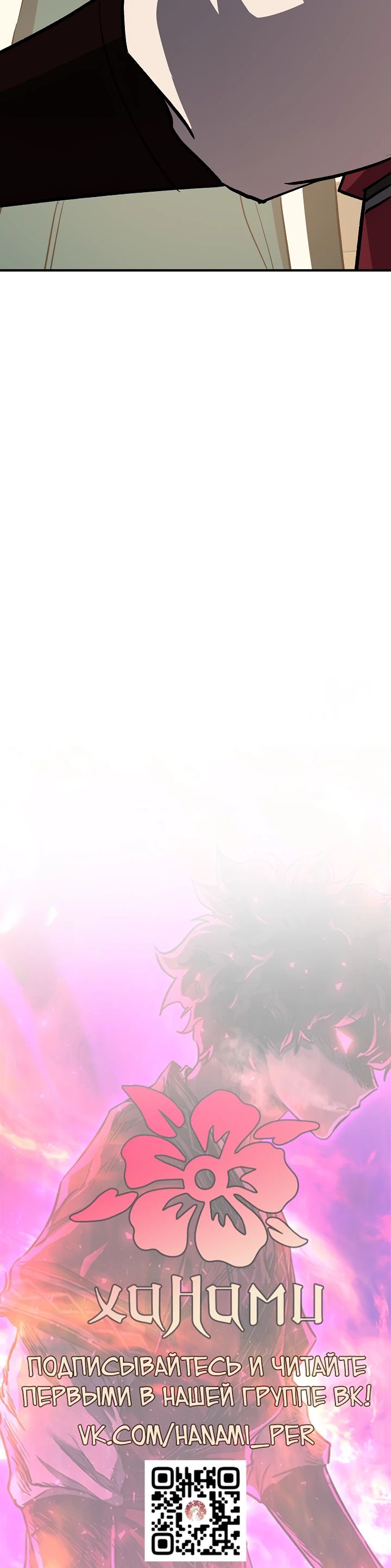 Манга Лучший на свете друг детства - Глава 75 Страница 42