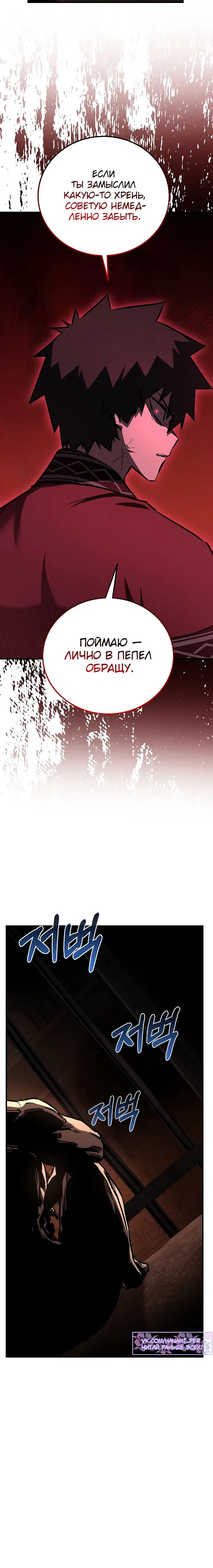 Манга Лучший на свете друг детства - Глава 75 Страница 26