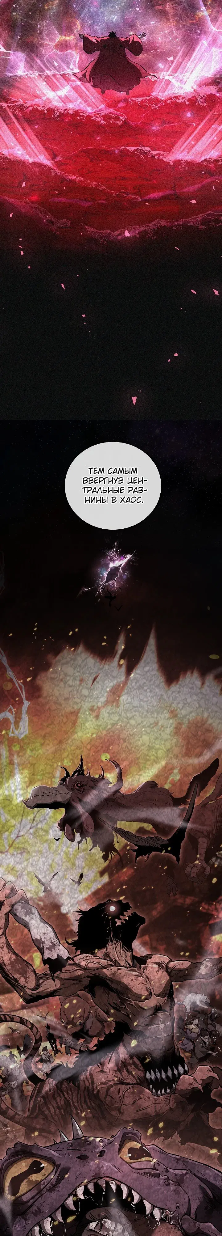 Манга Лучший на свете друг детства - Глава 75 Страница 8