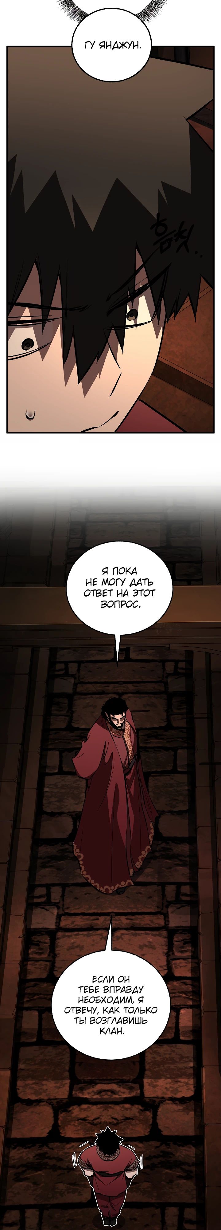 Манга Лучший на свете друг детства - Глава 75 Страница 14