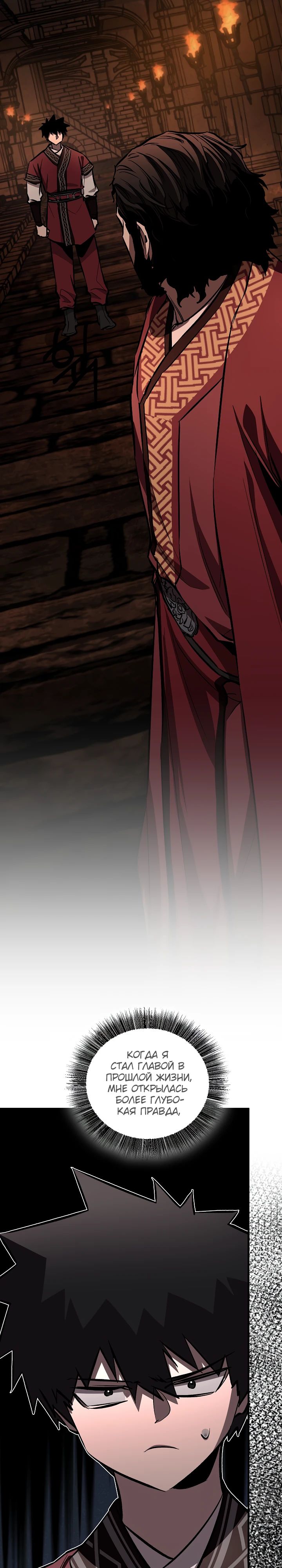 Манга Лучший на свете друг детства - Глава 75 Страница 12