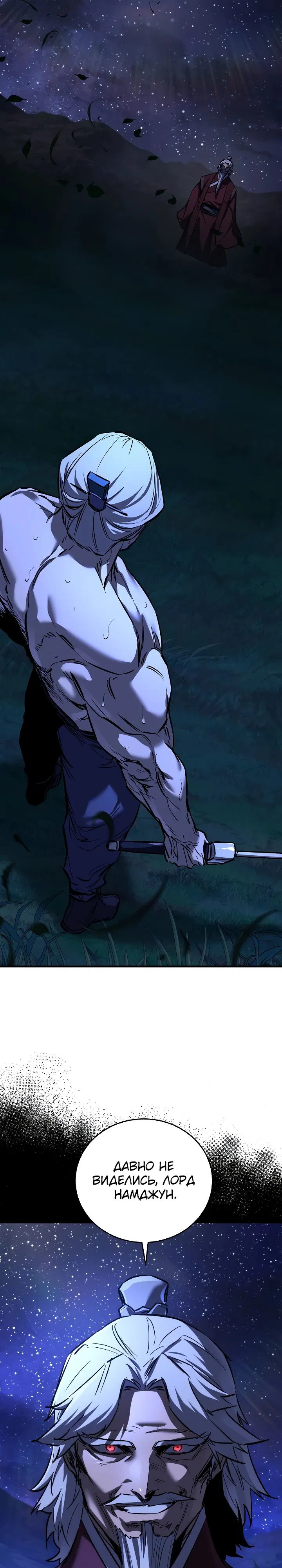 Манга Лучший на свете друг детства - Глава 76 Страница 42