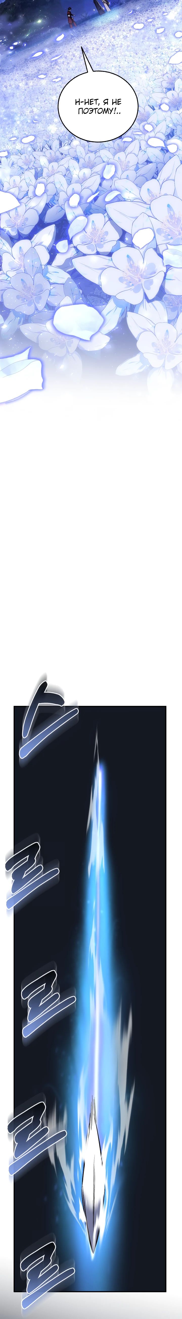 Манга Лучший на свете друг детства - Глава 76 Страница 40