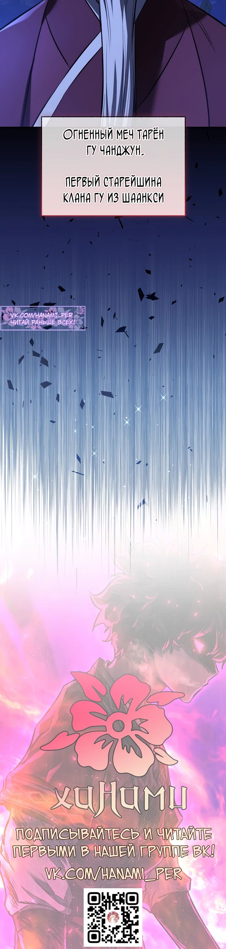 Манга Лучший на свете друг детства - Глава 76 Страница 43