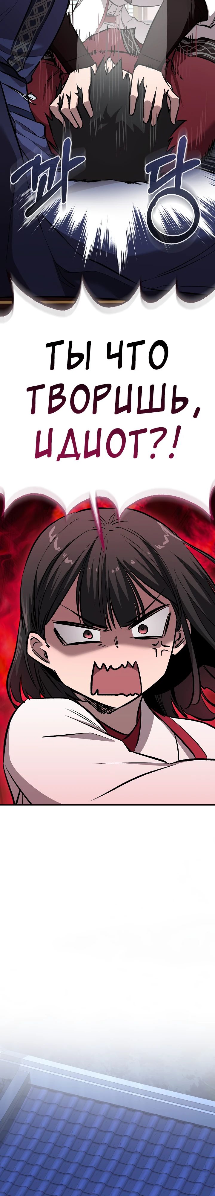 Манга Лучший на свете друг детства - Глава 76 Страница 15