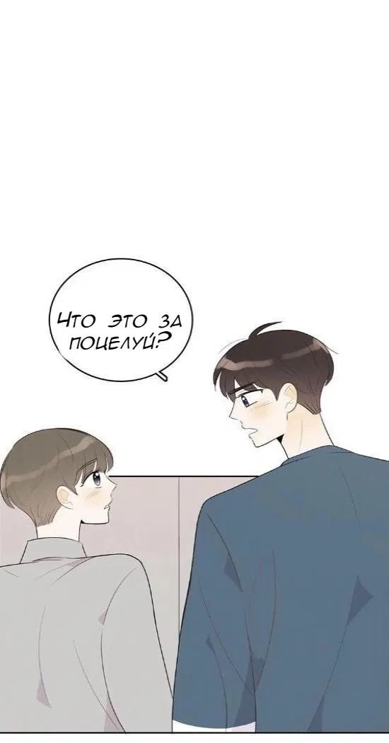 Манга Приключение фаната - Глава 23 Страница 39