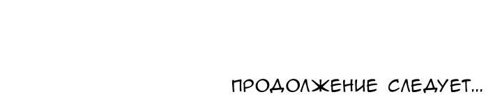 Манга Приключение фаната - Глава 1 Страница 61