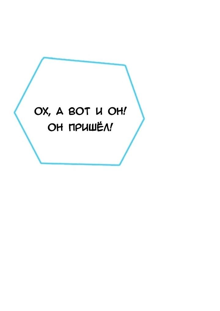Манга Приключение фаната - Глава 1 Страница 13