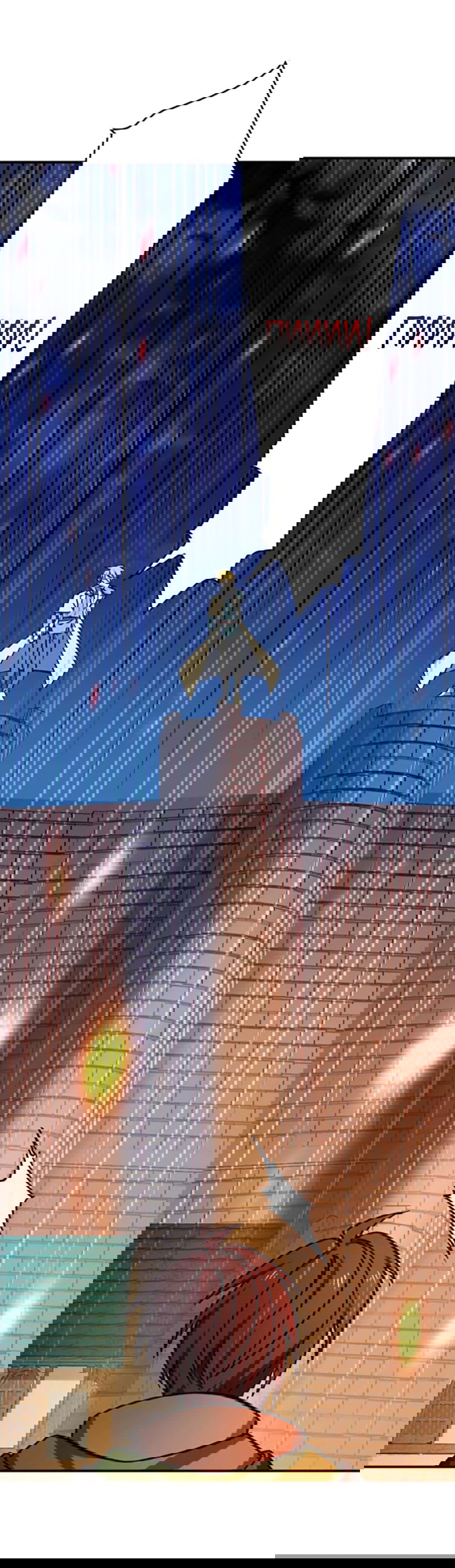 Манга Сильнейший убийца переместился в другой мир вместе с классом - Глава 12 Страница 26