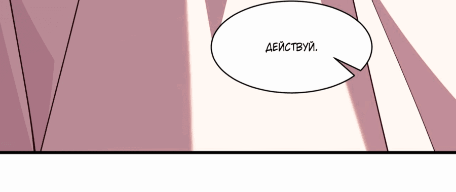 Манга Некромант — «я катастрофа» - Глава 42 Страница 51