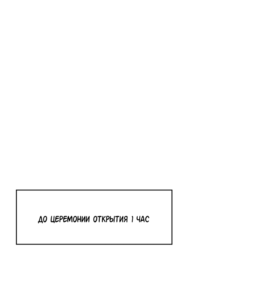 Манга Некромант — «я катастрофа» - Глава 31 Страница 16