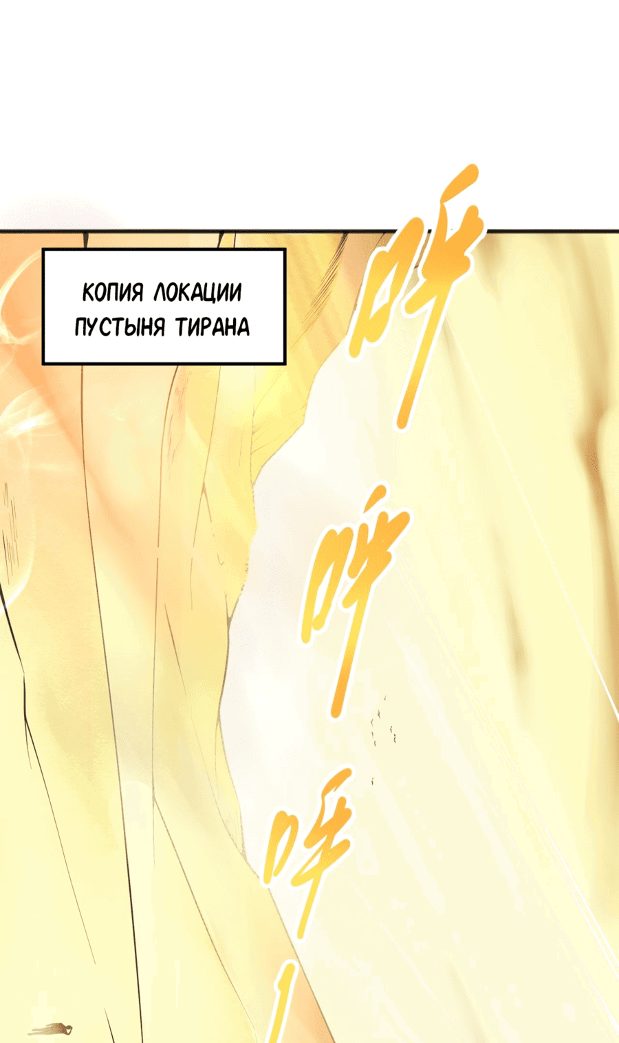 Манга Некромант — «я катастрофа» - Глава 25 Страница 18