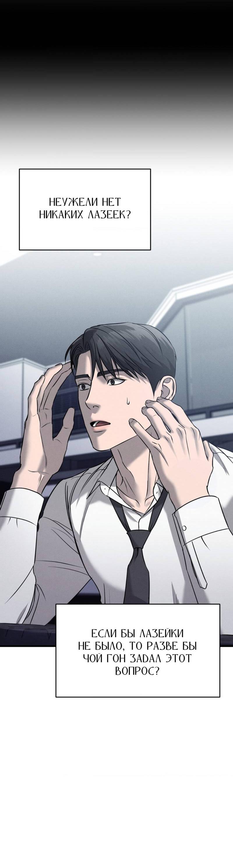 Манга Фокус - Глава 23 Страница 26