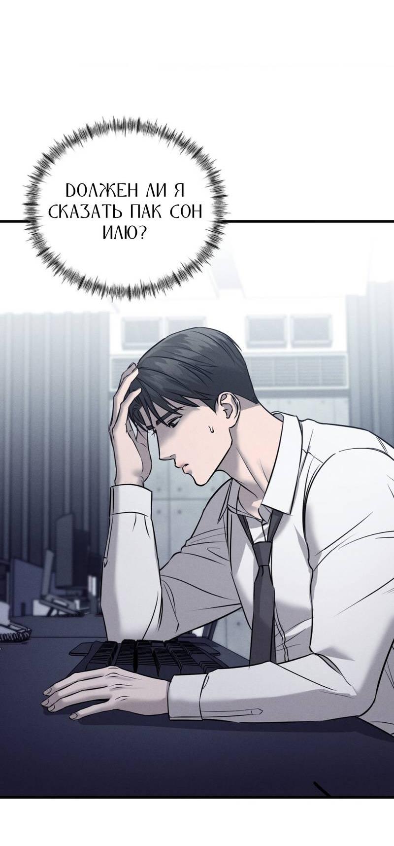 Манга Фокус - Глава 23 Страница 13