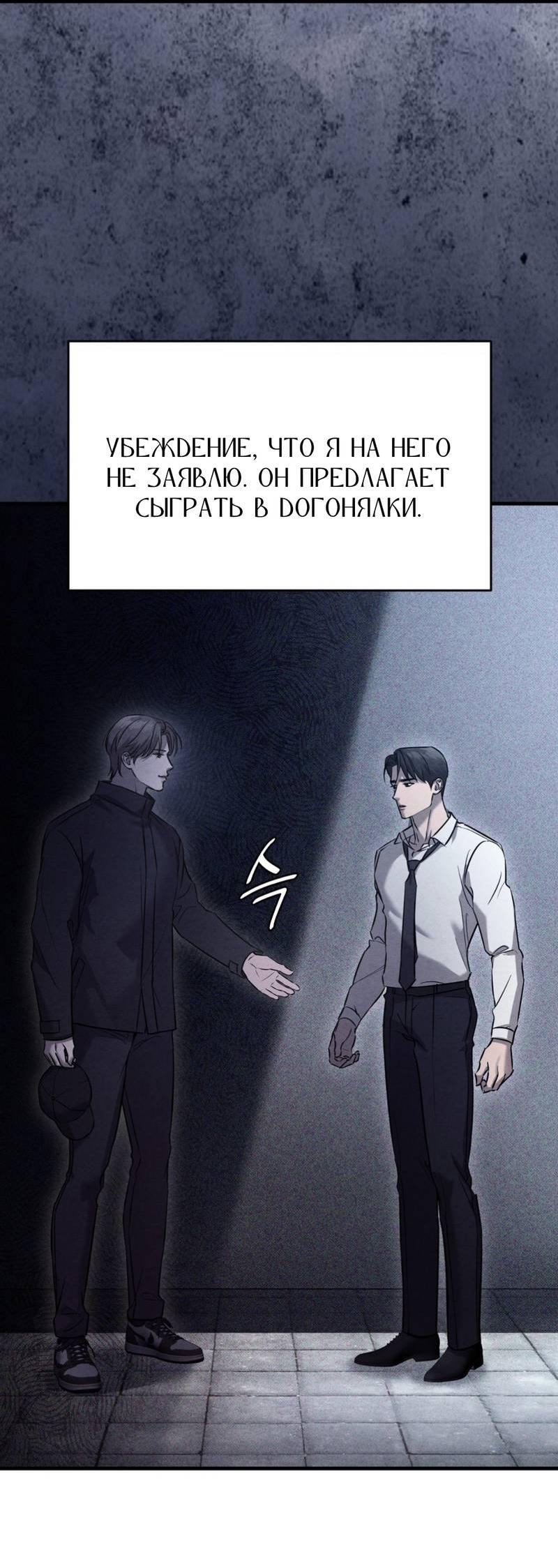 Манга Фокус - Глава 23 Страница 12