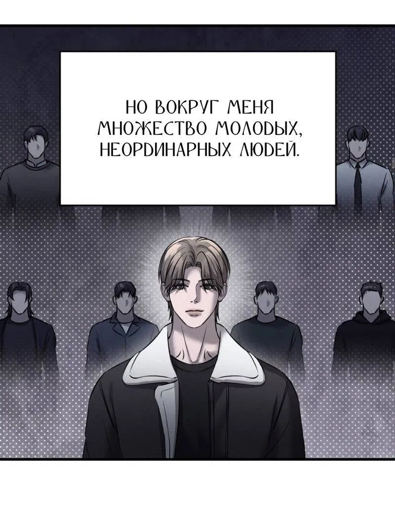 Манга Фокус - Глава 23 Страница 29