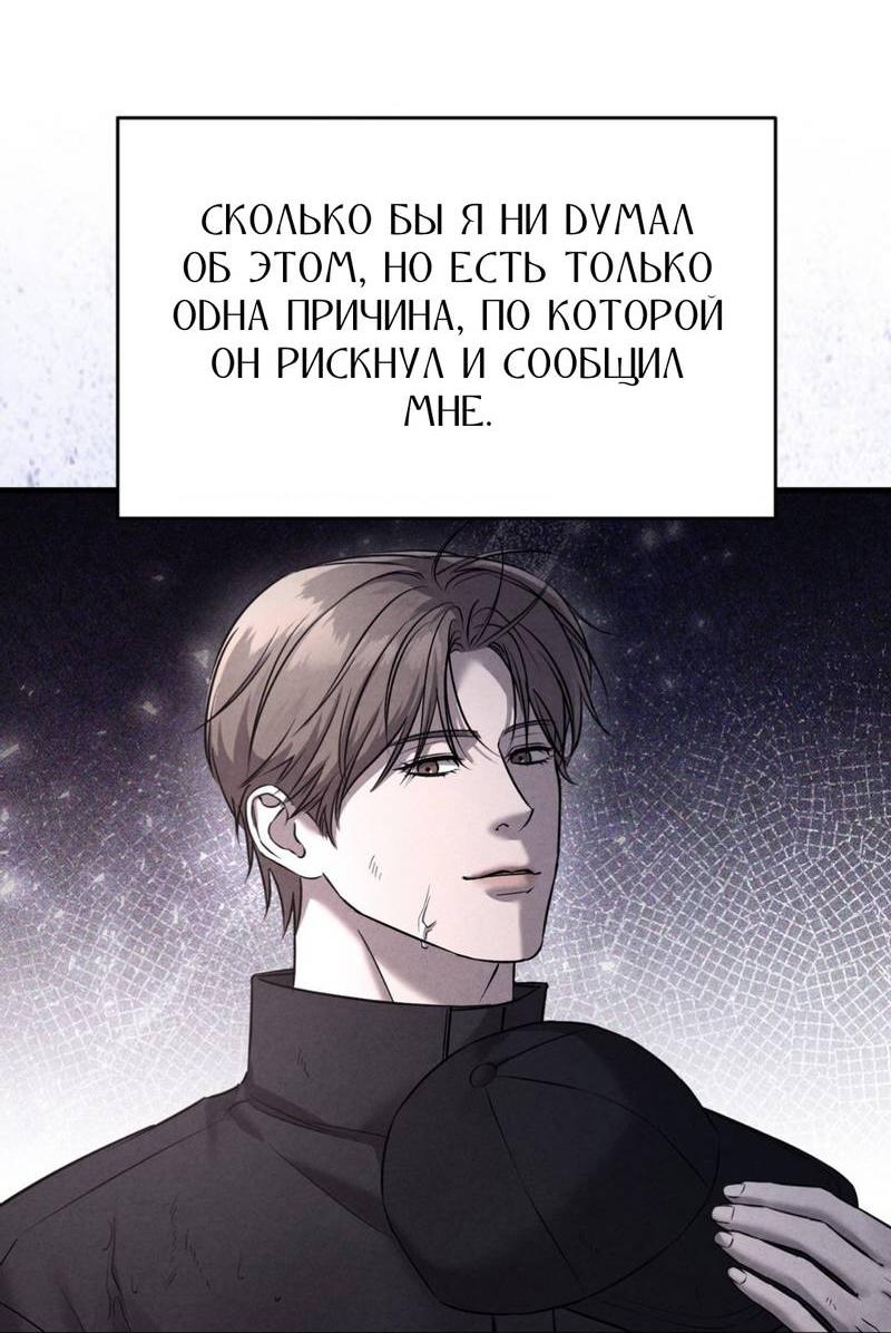 Манга Фокус - Глава 23 Страница 11