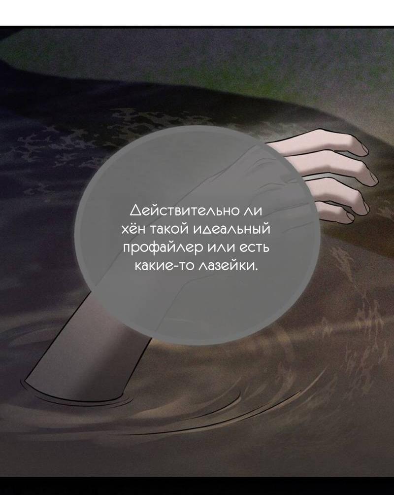 Манга Фокус - Глава 23 Страница 22