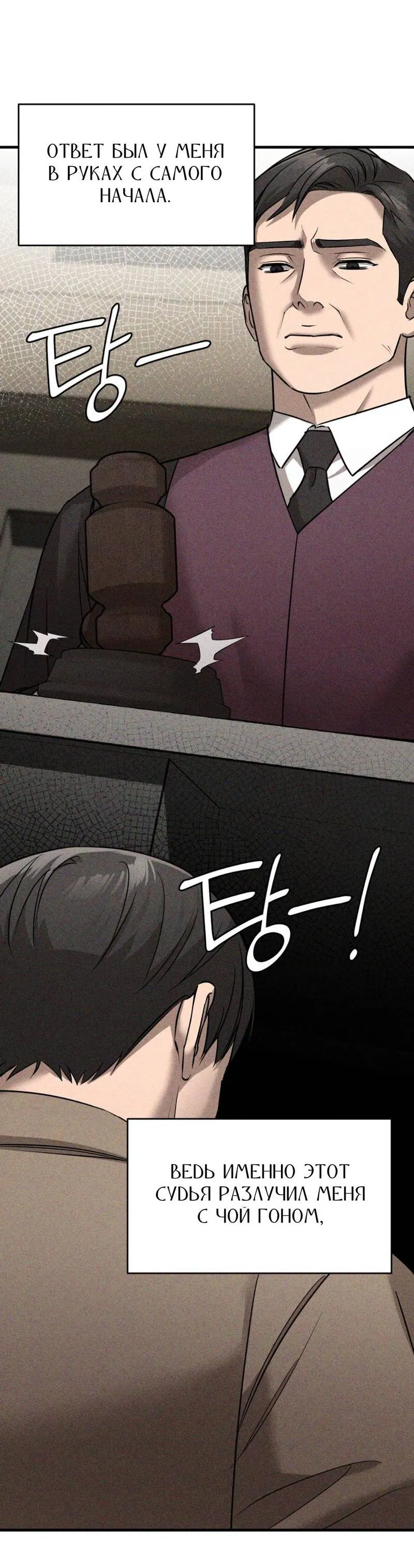 Манга Фокус - Глава 23 Страница 18