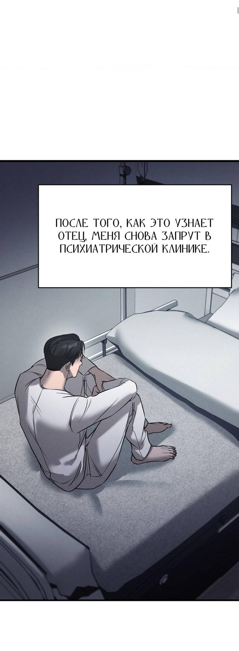 Манга Фокус - Глава 23 Страница 46