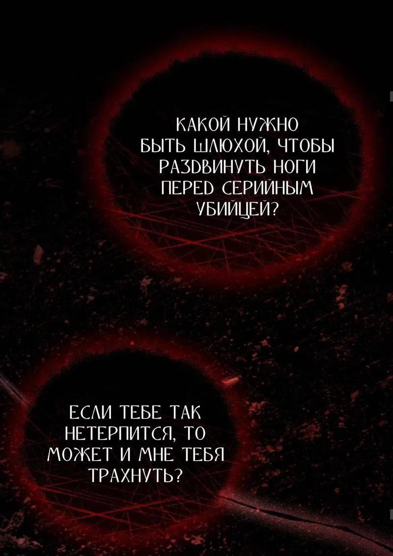 Манга Фокус - Глава 23 Страница 48