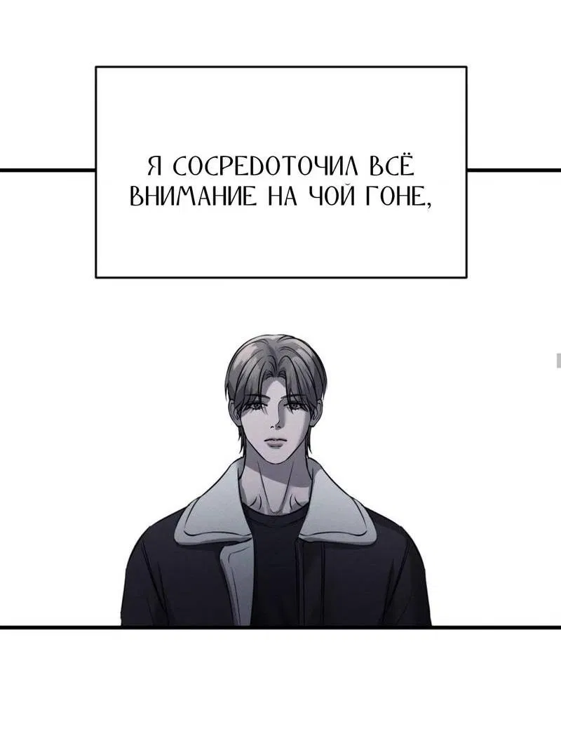 Манга Фокус - Глава 23 Страница 28