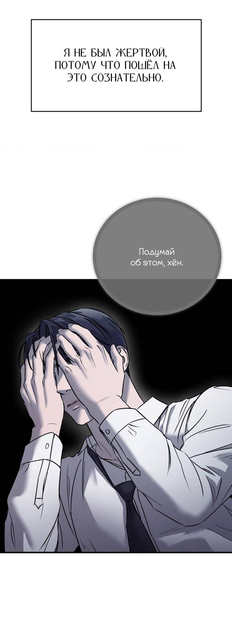 Манга Фокус - Глава 23 Страница 16