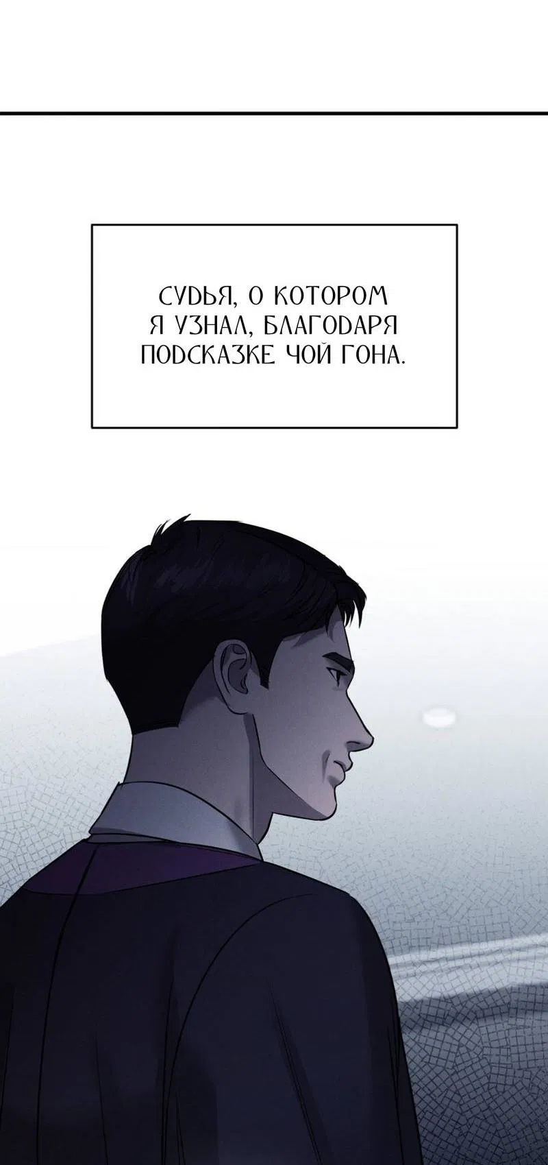 Манга Фокус - Глава 23 Страница 5