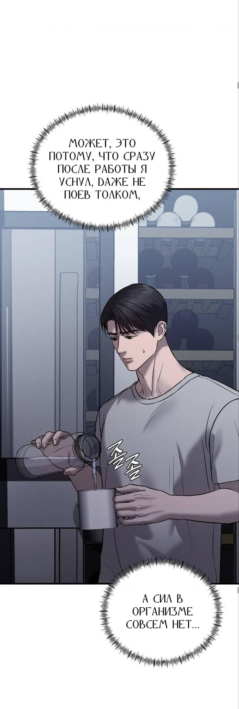 Манга Фокус - Глава 23 Страница 57