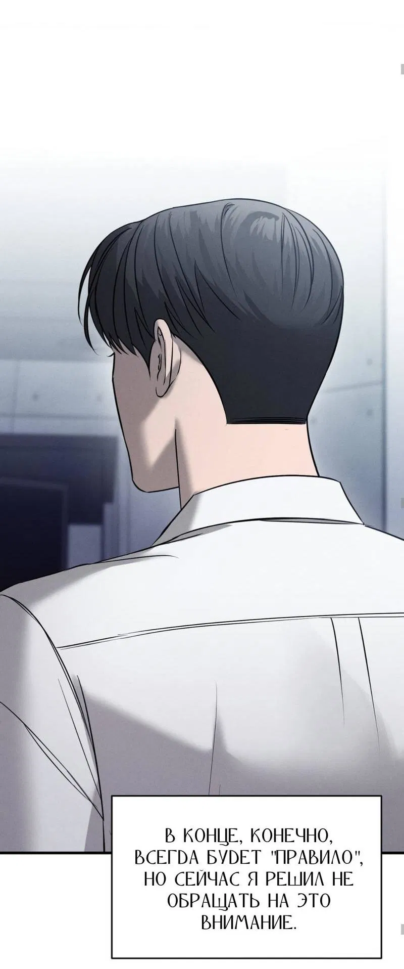 Манга Фокус - Глава 23 Страница 30