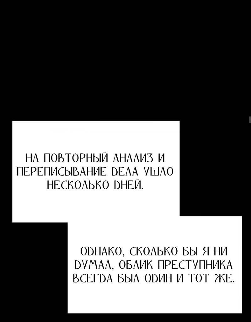 Манга Фокус - Глава 23 Страница 33